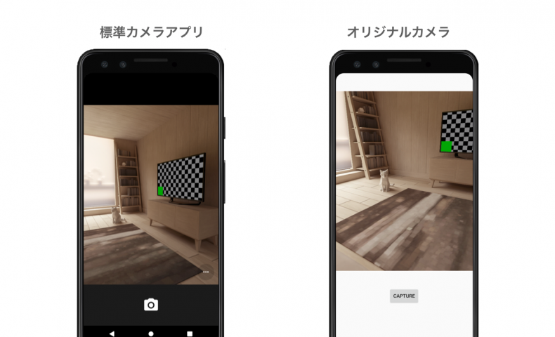 android カメラ 撮影 開発