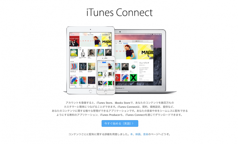 itunes connect